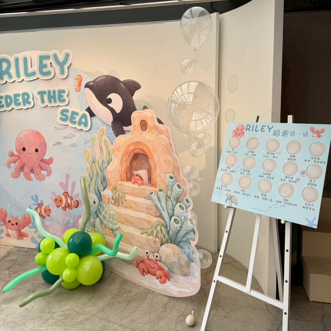 海洋世界風格