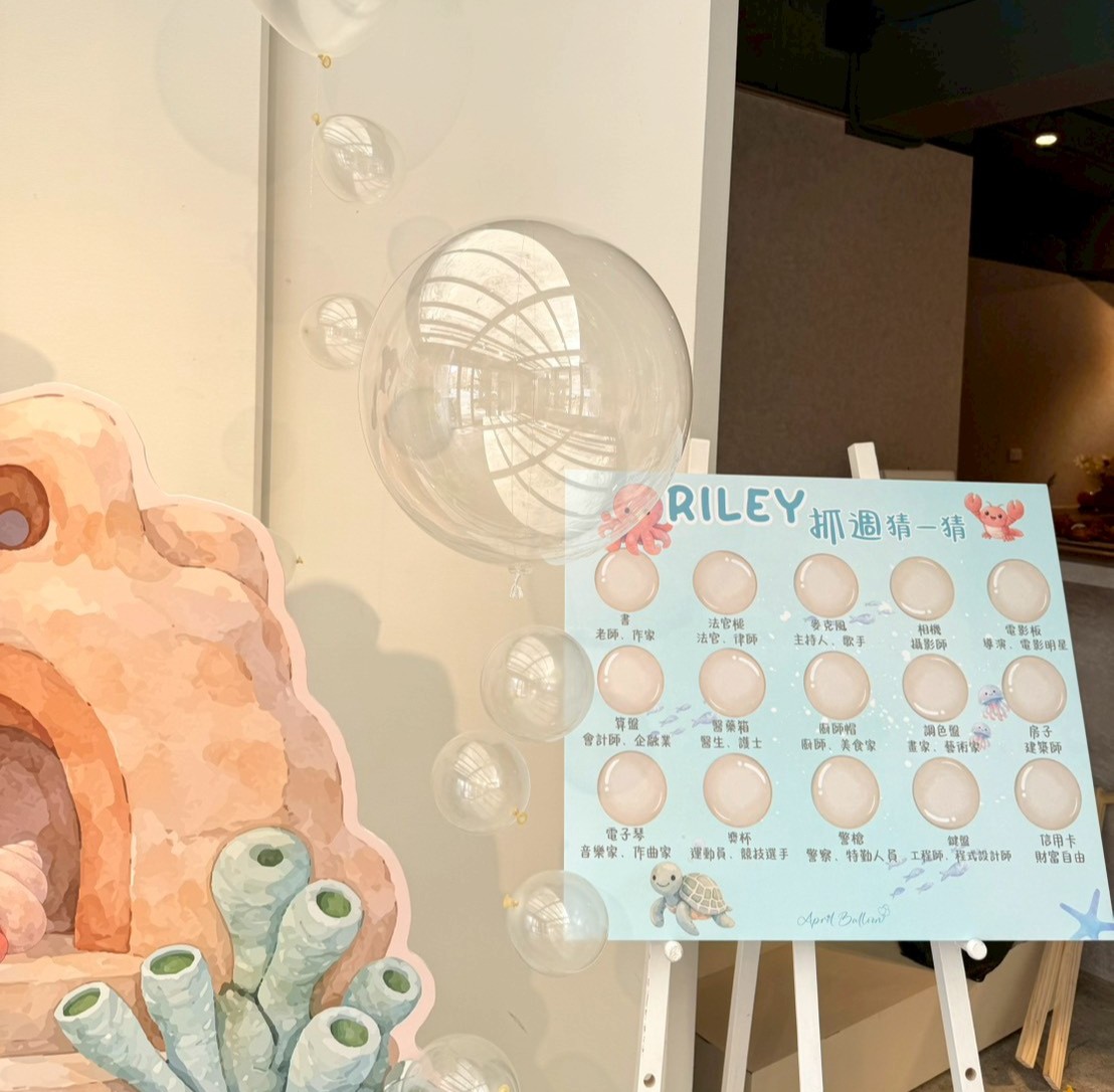 海洋世界風格